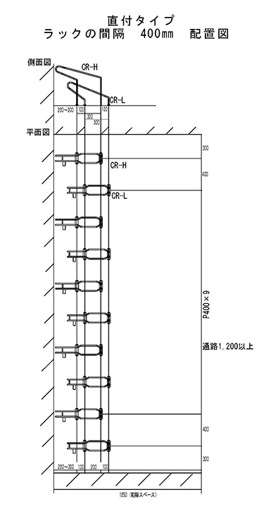サイクルラック（前輪差し込み式ラック）直付タイプ配置図画像