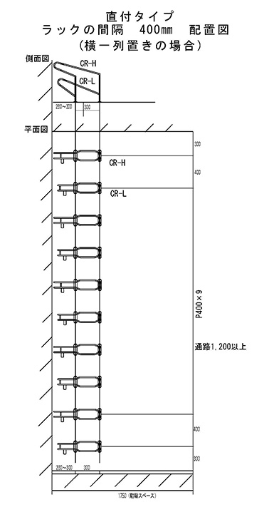 サイクルラック（前輪差し込み式ラック）直付タイプ配置図画像1列