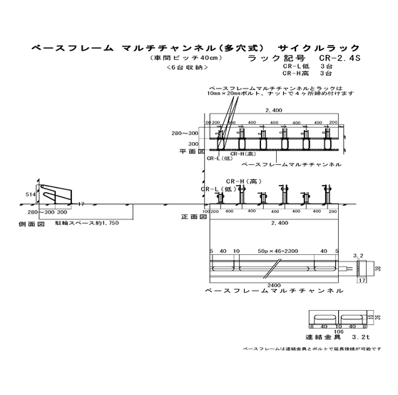 マルチチャンネルベースフレームの設置例図