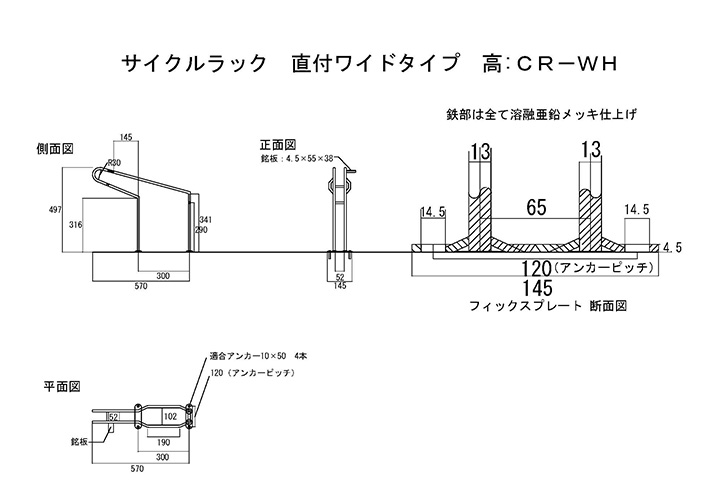 直付けワイドタイプ自転車スイング式