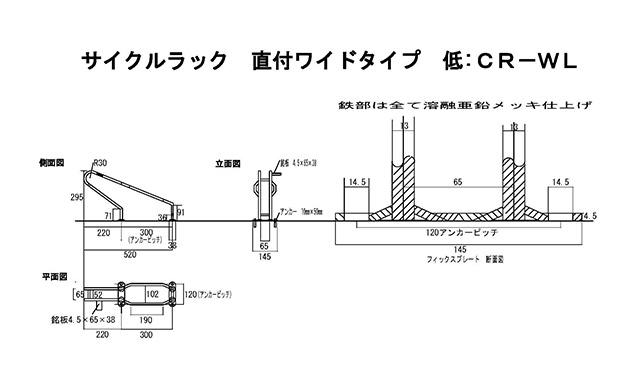 直付CR-LワイドタイプCR-WL